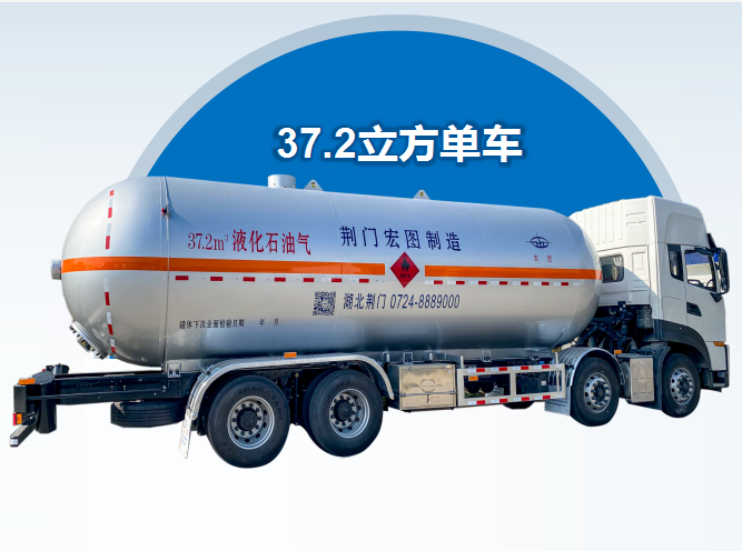 液化石油气单车-HT5320GYQ3D液化气体运输车（液化气罐车）